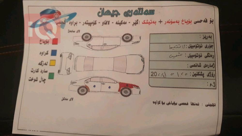 نيسان ألتيما